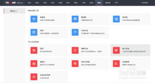 himall多用户商城系统营销聚合页怎么玩