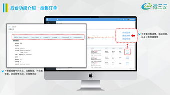 金拓挂售商城模式, 天王商城挂售模式,挂售模式app定制开发,微三云麦超