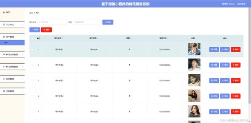 最新2023基于微信小程序的鲜花销售商城系统 后台管理系统 ssm mysql java.vue 毕业设计 论文 开题报告 运行