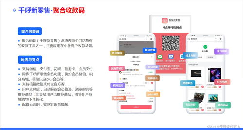 收银系统源码 多样化线下收银,智慧新零售源码,支持二次开发